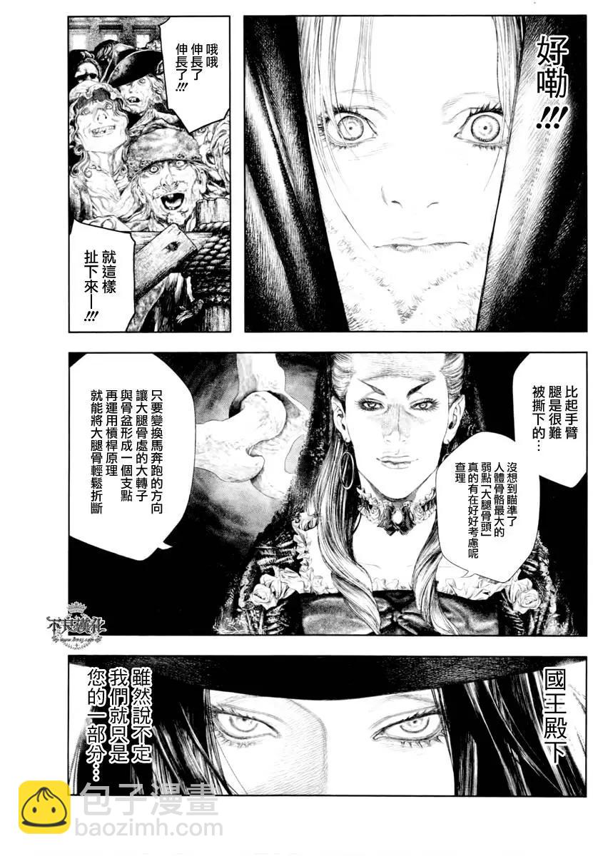 🍶纯真之人innocent 第34回 第9页