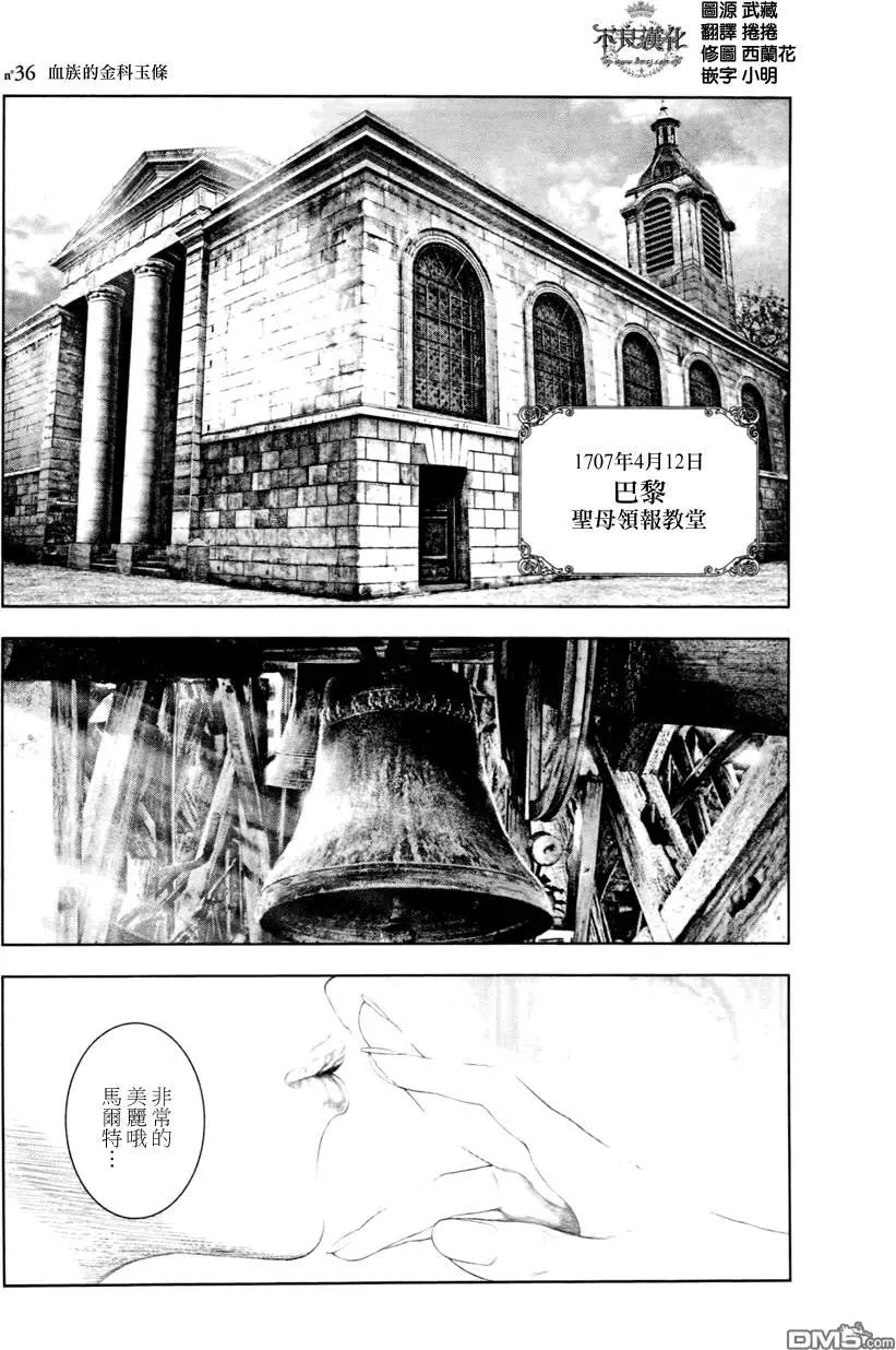 🍶纯真之人innocent 第36回 第1页