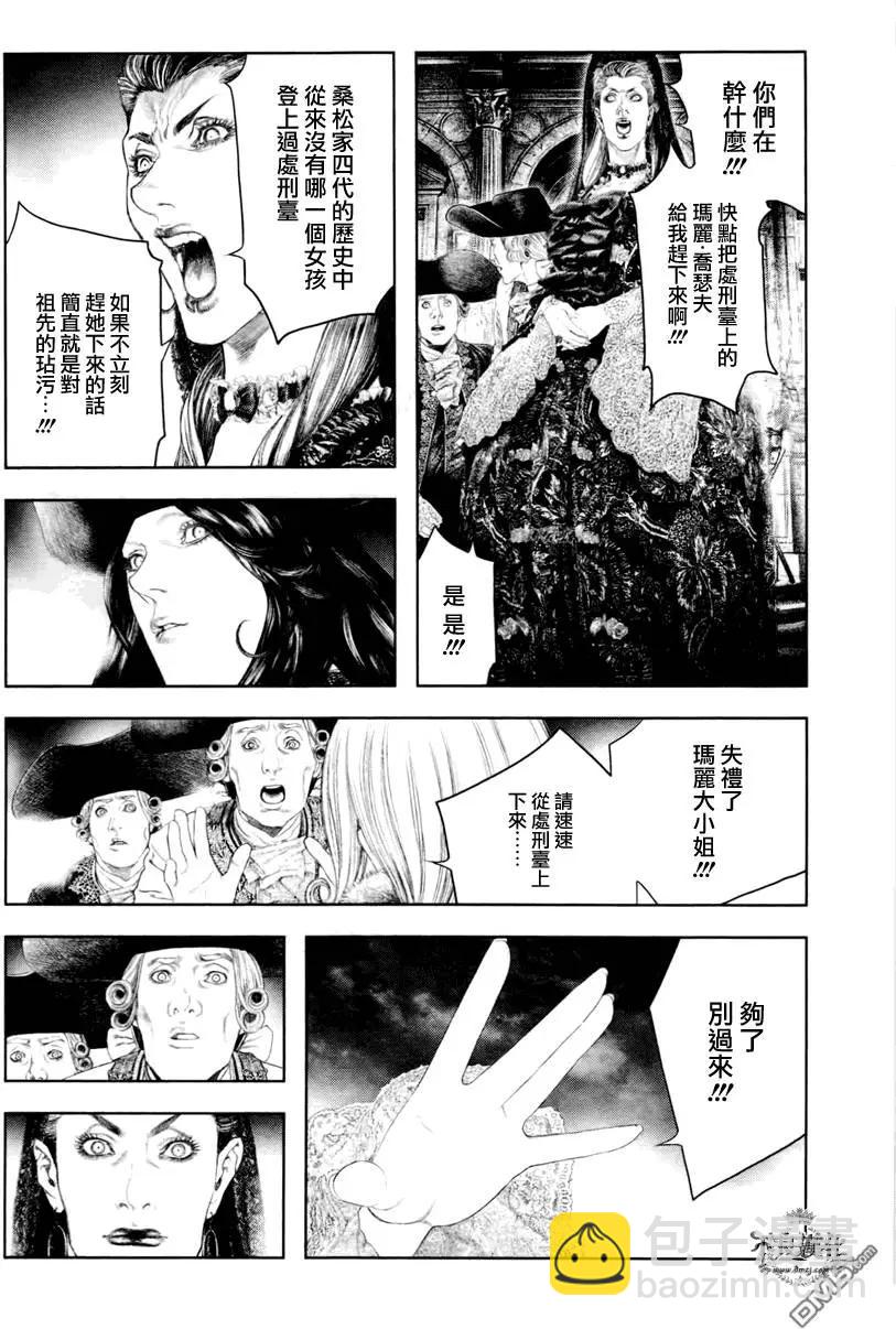 🍶纯真之人innocent 第36回 第12页