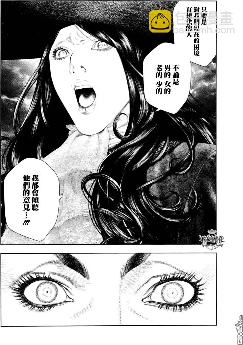 🍶纯真之人innocent 第36回 第13页