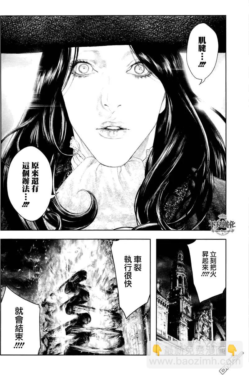🍶纯真之人innocent 第36回 第16页