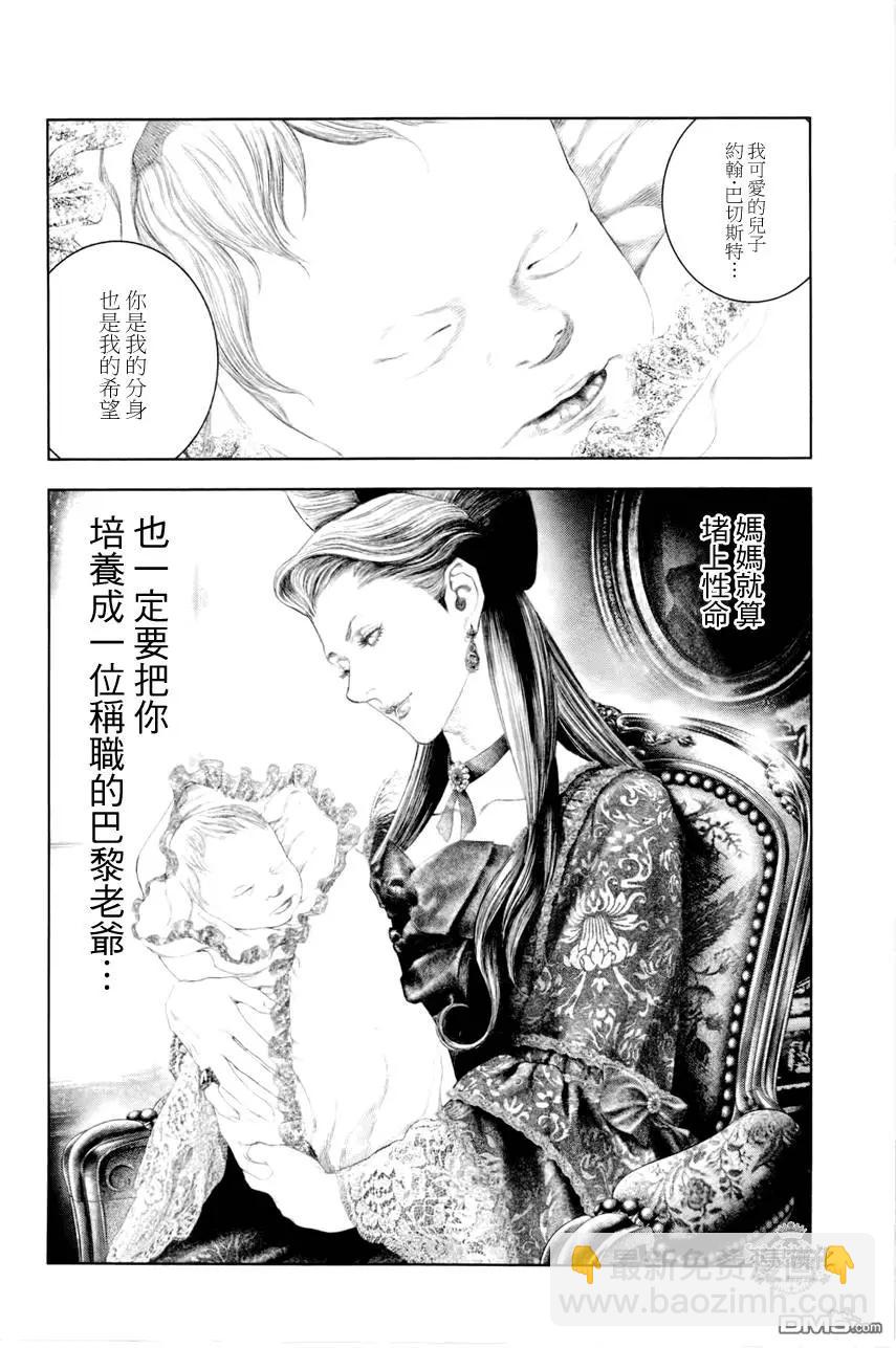 🍶纯真之人innocent 第36回 第9页