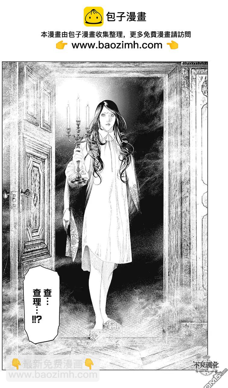 🍶纯真之人innocent 第40回 第10页