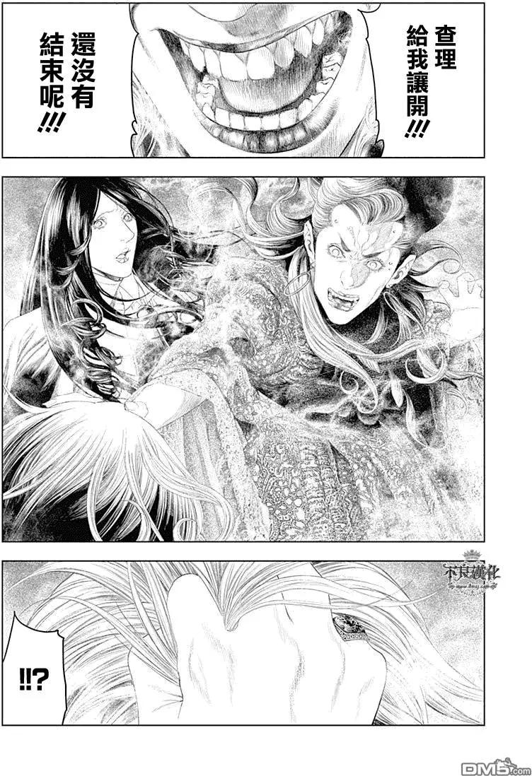 🍶纯真之人innocent 第40回 第13页