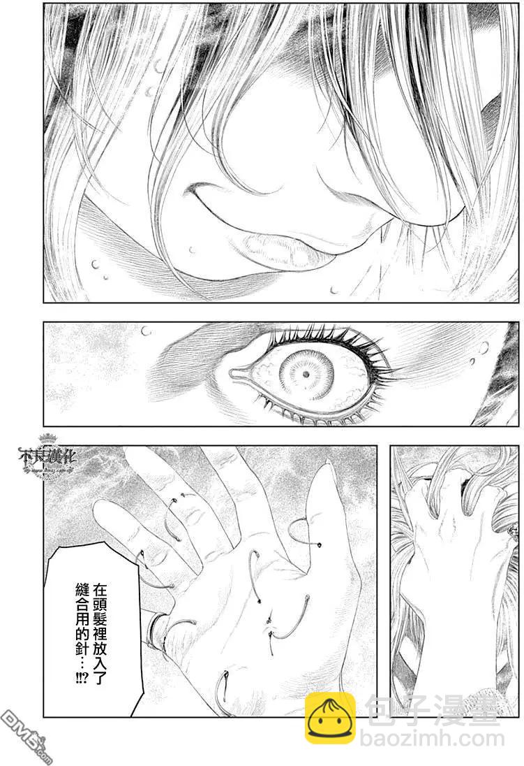 🍶纯真之人innocent 第40回 第14页