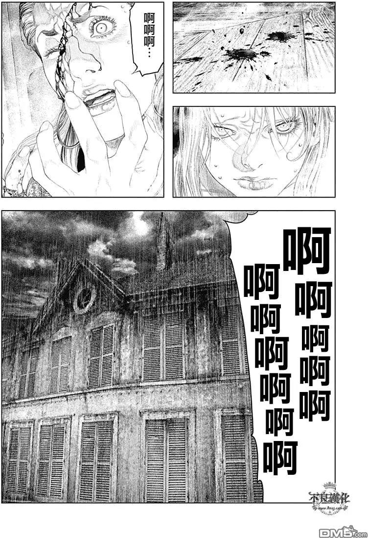 🍶纯真之人innocent 第40回 第17页
