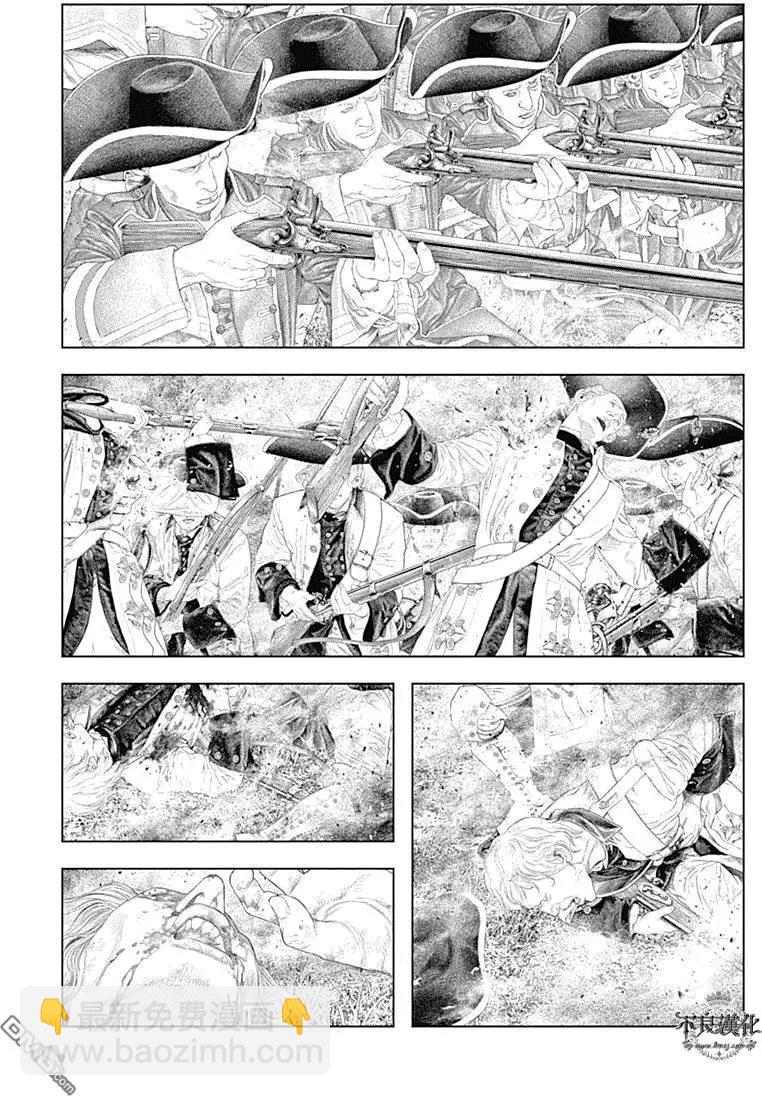 🍶纯真之人innocent 第42回 混色时代 第11页
