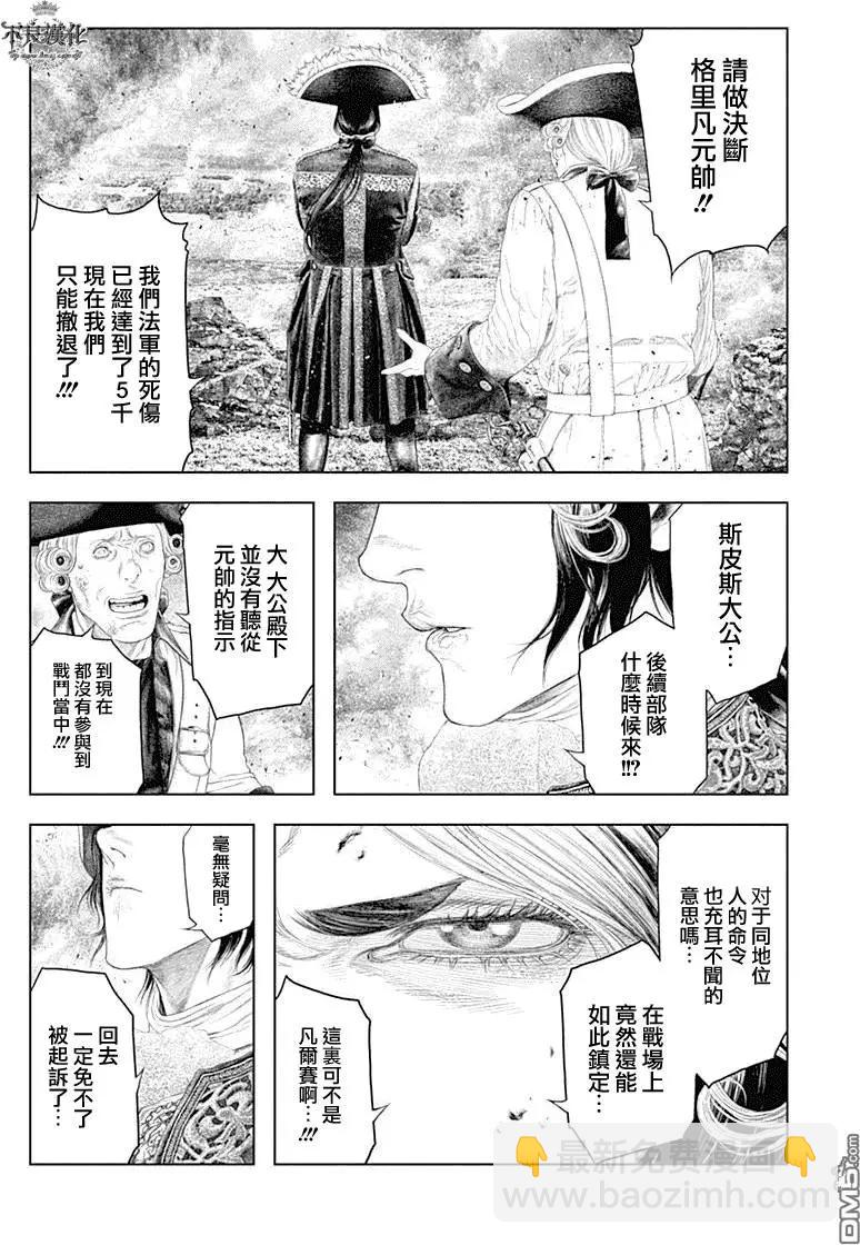 🍶纯真之人innocent 第42回 混色时代 第12页