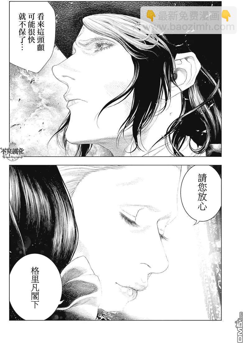 🍶纯真之人innocent 第42回 混色时代 第13页