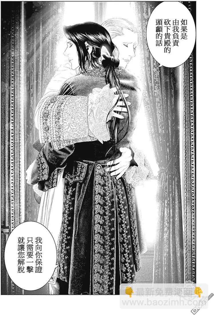 🍶纯真之人innocent 第42回 混色时代 第14页