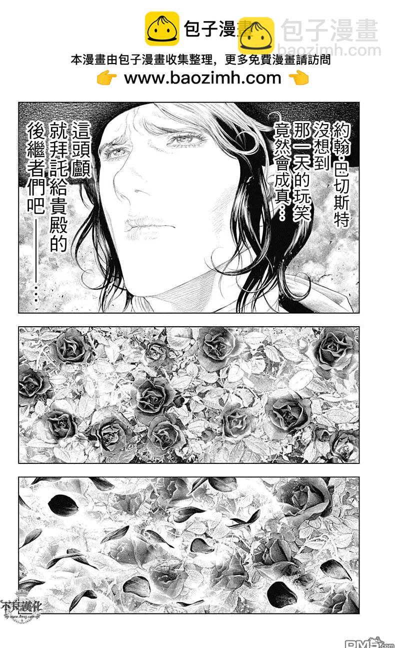 🍶纯真之人innocent 第42回 混色时代 第15页