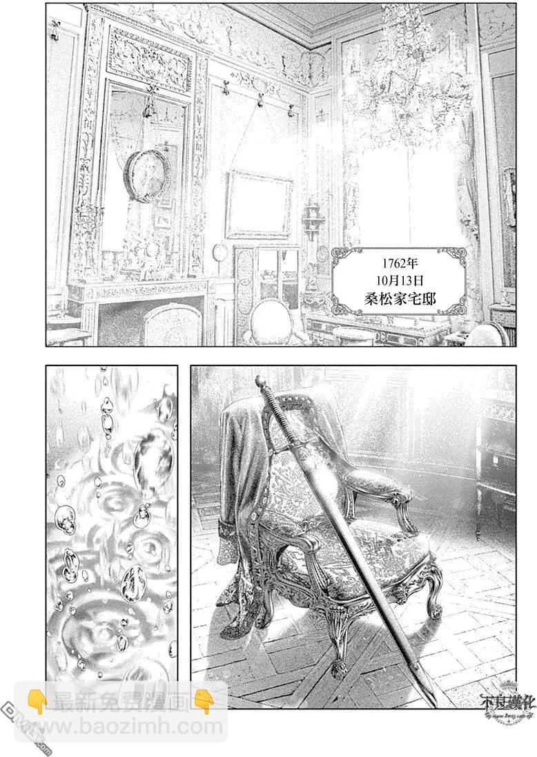 🍶纯真之人innocent 第42回 混色时代 第17页