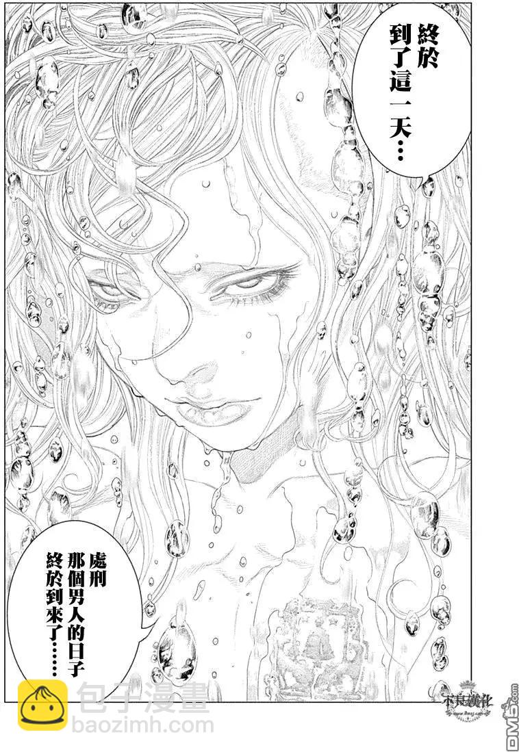🍶纯真之人innocent 第42回 混色时代 第20页