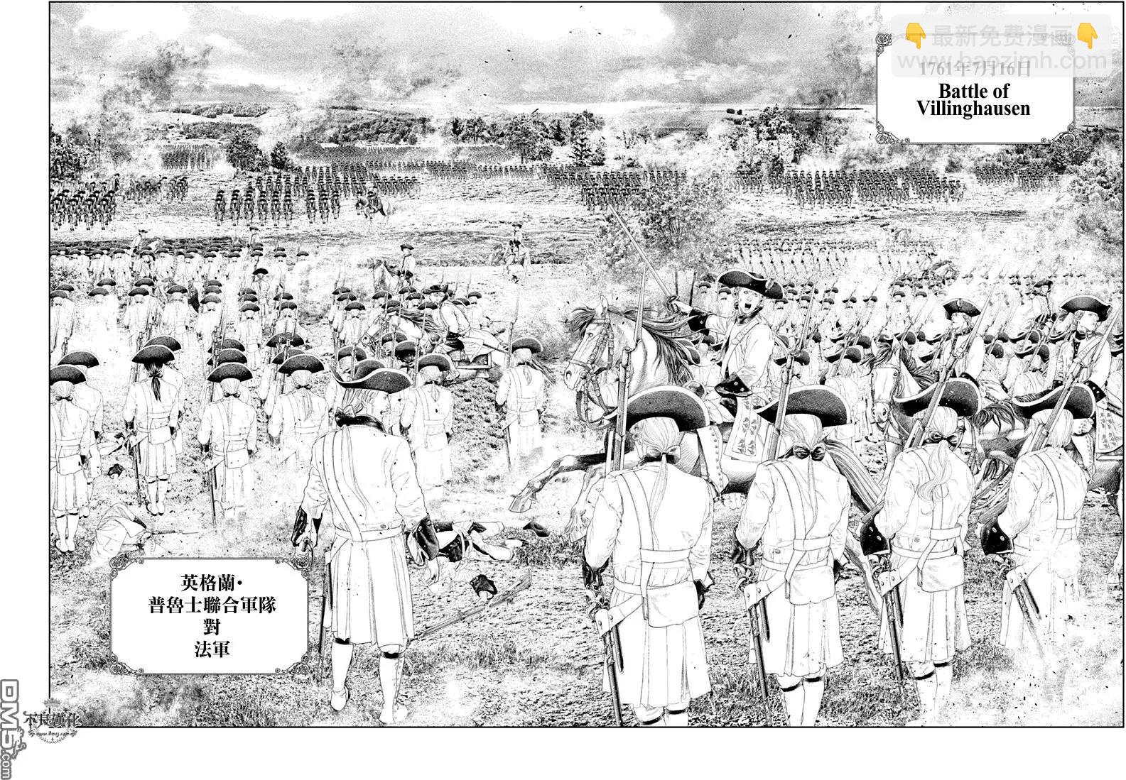 🍶纯真之人innocent 第42回 混色时代 第9页