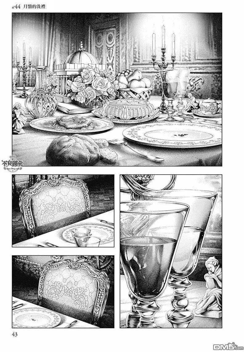 🍶纯真之人innocent 第44回 月翳的洗礼 第1页