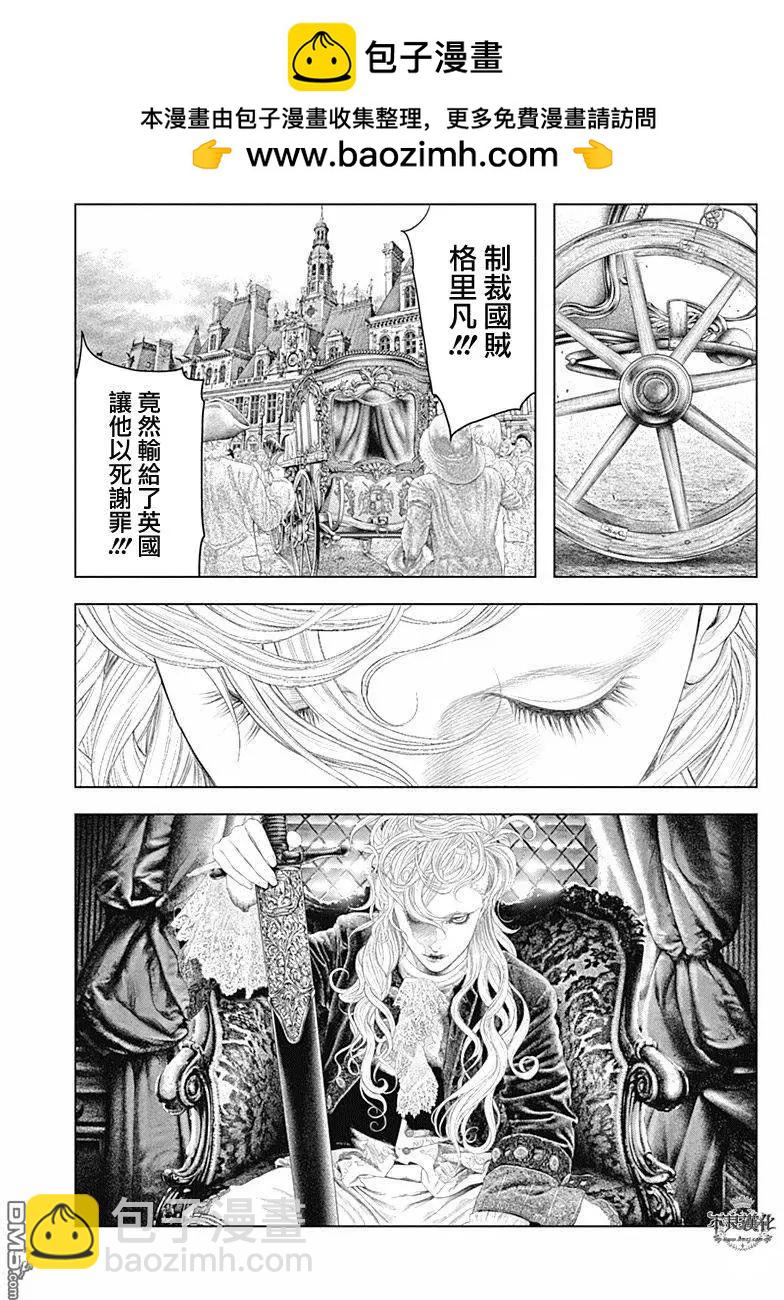 🍶纯真之人innocent 第44回 月翳的洗礼 第16页