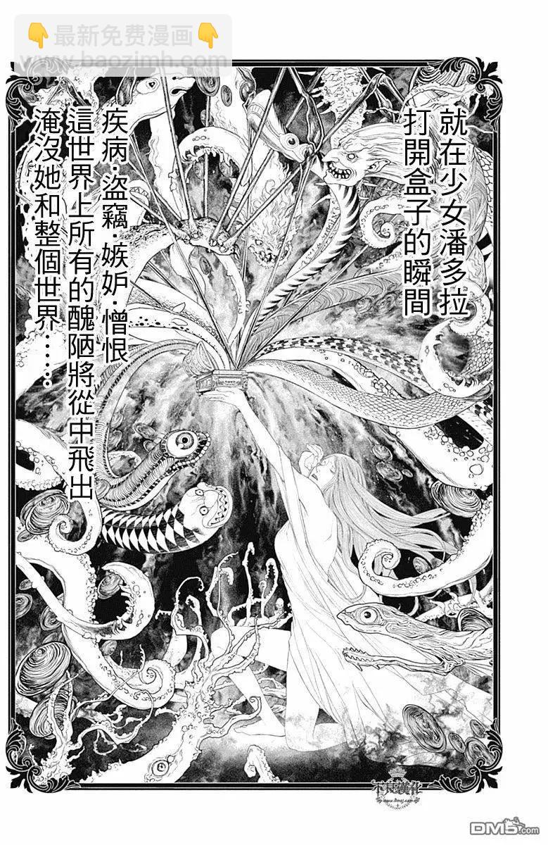 🍶纯真之人innocent 第46回 赤红的斗争 第10页