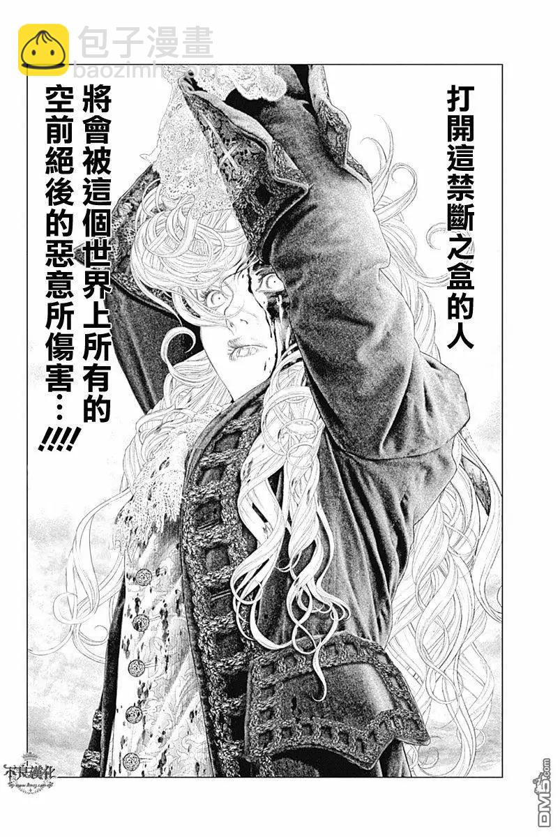 🍶纯真之人innocent 第46回 赤红的斗争 第13页