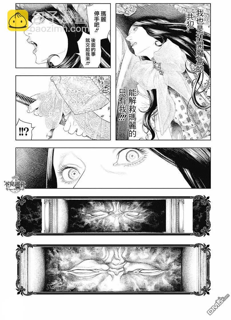 🍶纯真之人innocent 第46回 赤红的斗争 第15页
