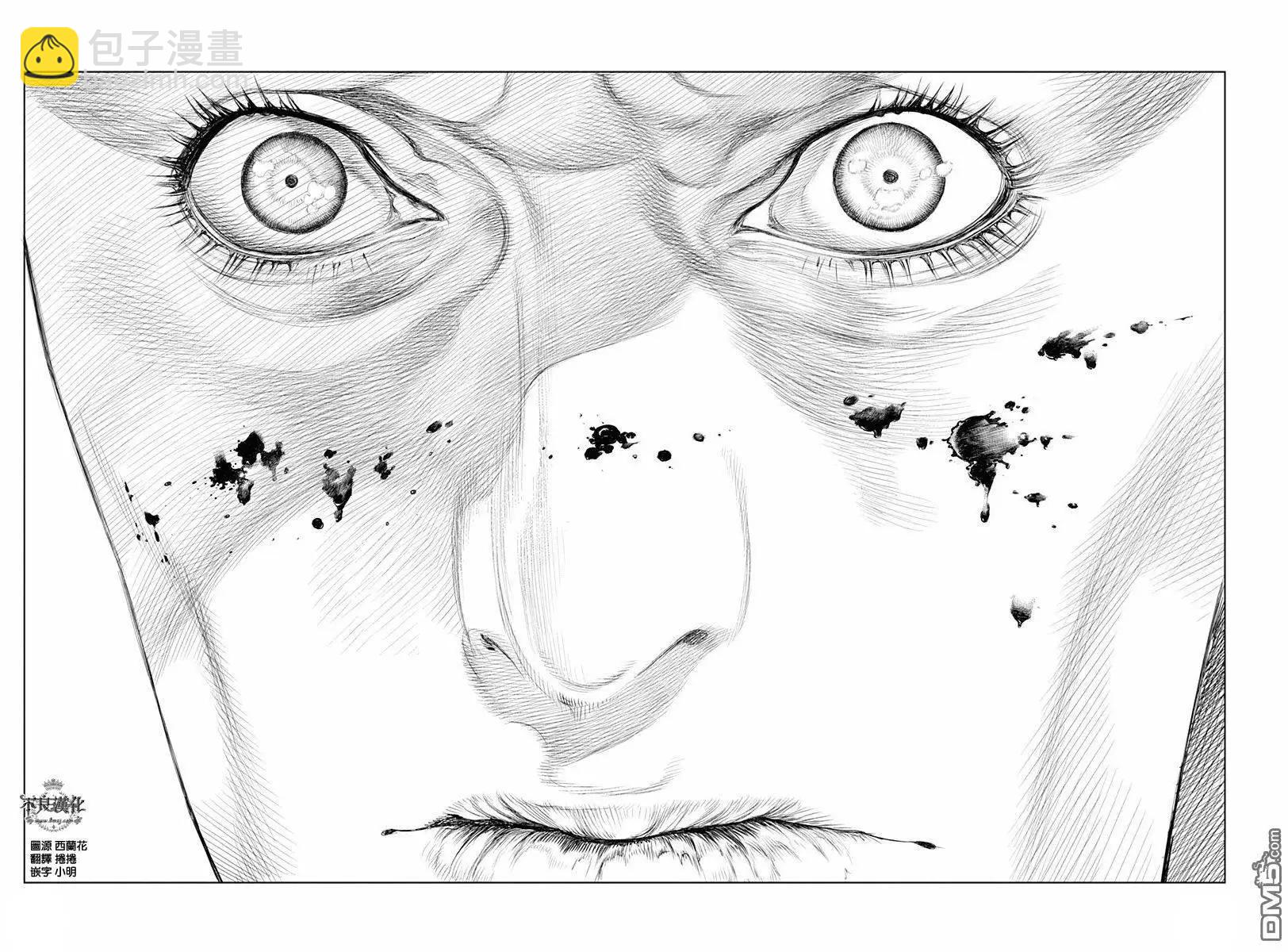 🍶纯真之人innocent 第46回 赤红的斗争 第16页