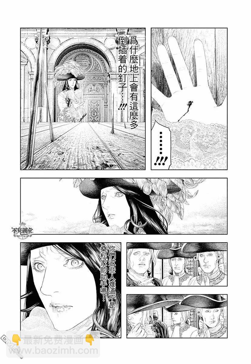 🍶纯真之人innocent 第46回 赤红的斗争 第8页