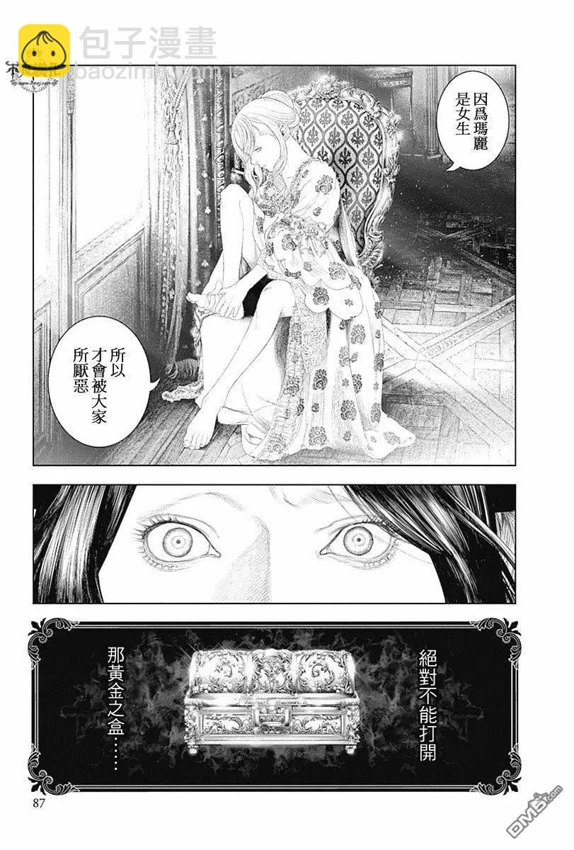 🍶纯真之人innocent 第46回 赤红的斗争 第9页