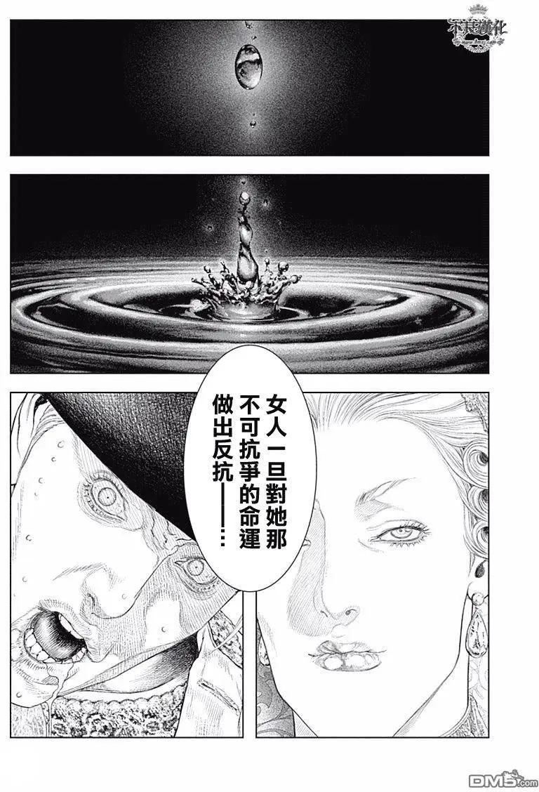 🍶纯真之人innocent 第48回 第11页
