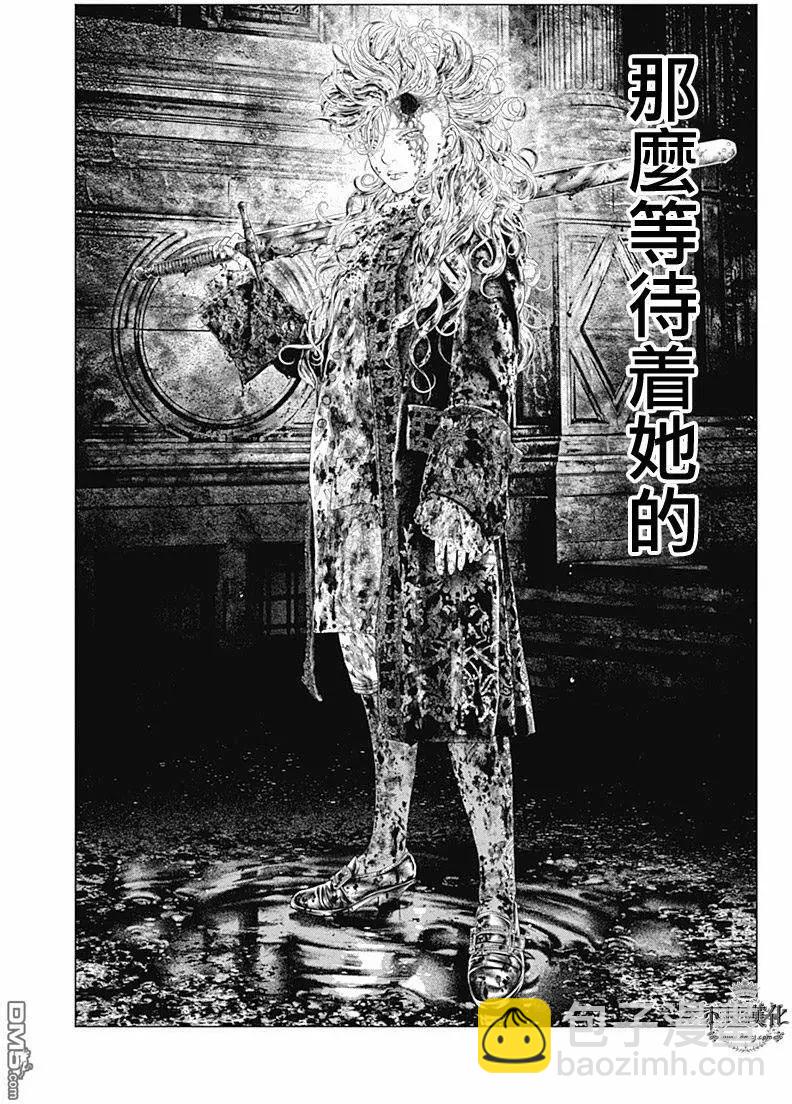 🍶纯真之人innocent 第48回 第12页
