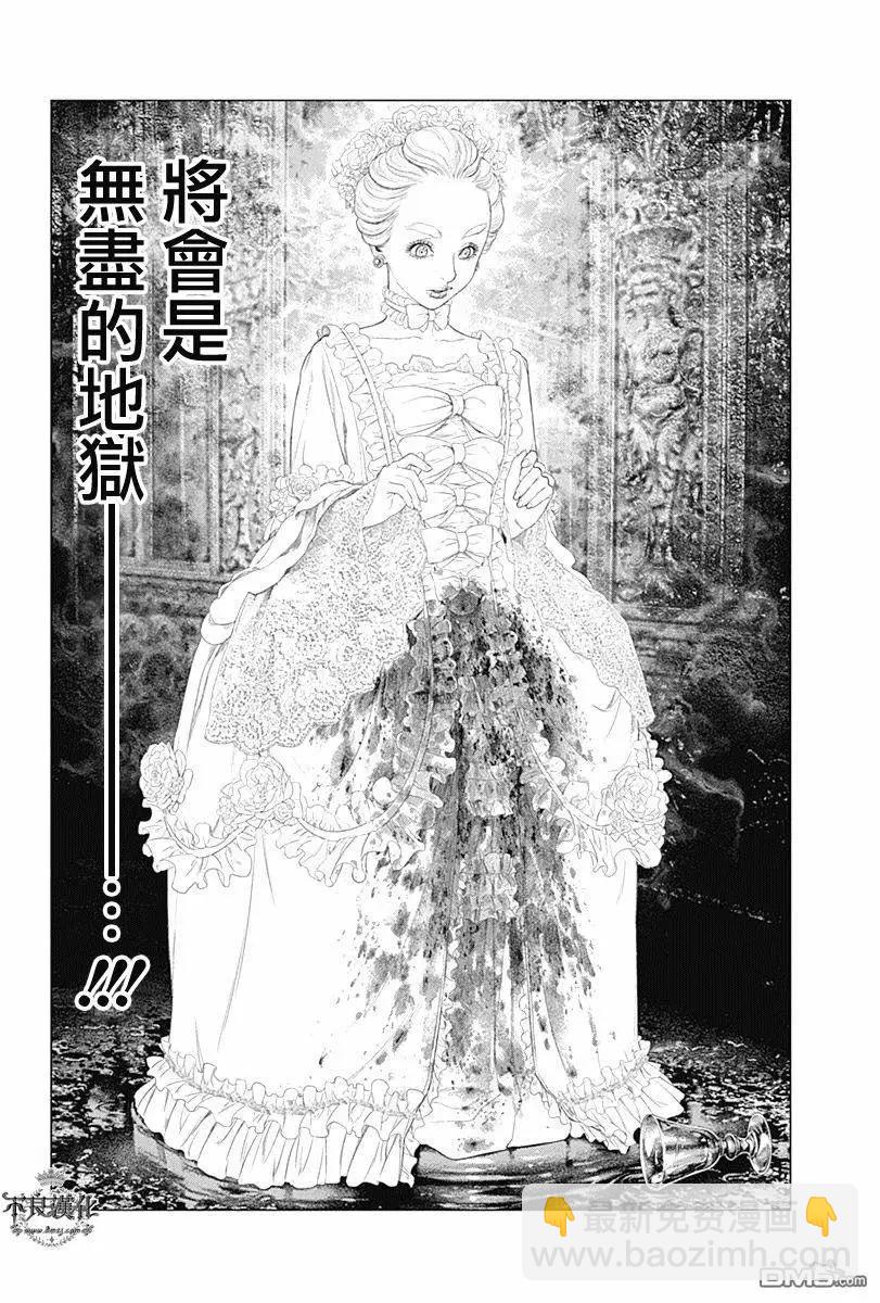 🍶纯真之人innocent 第48回 第13页