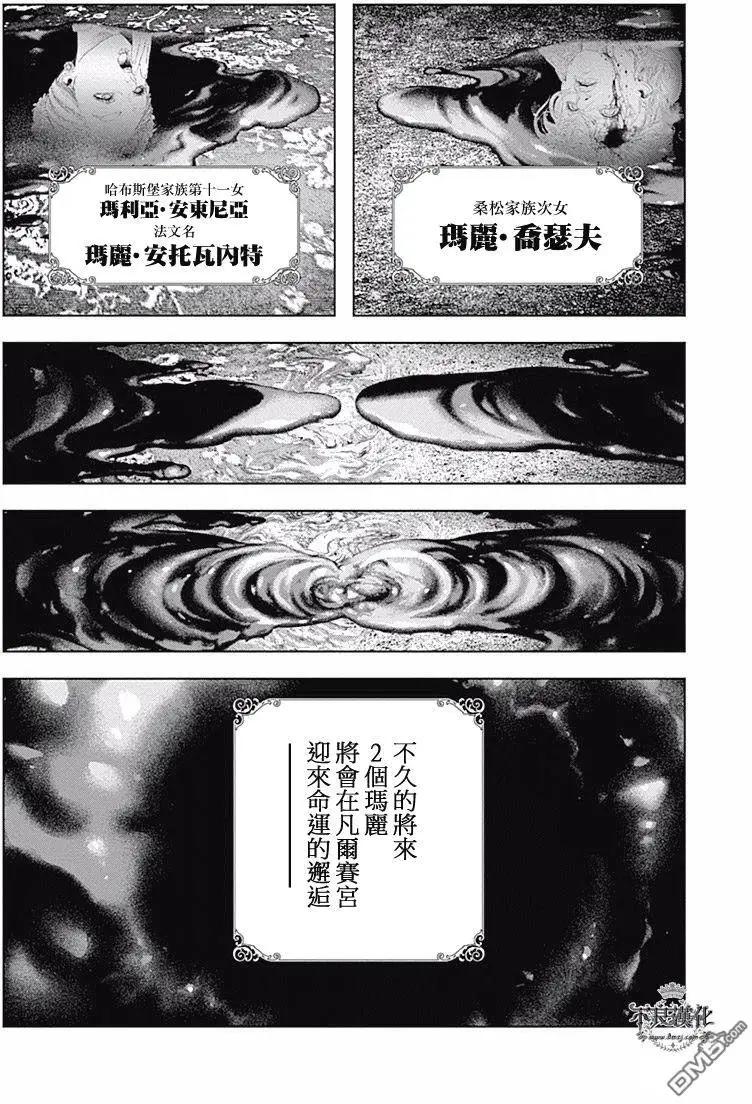 🍶纯真之人innocent 第48回 第16页