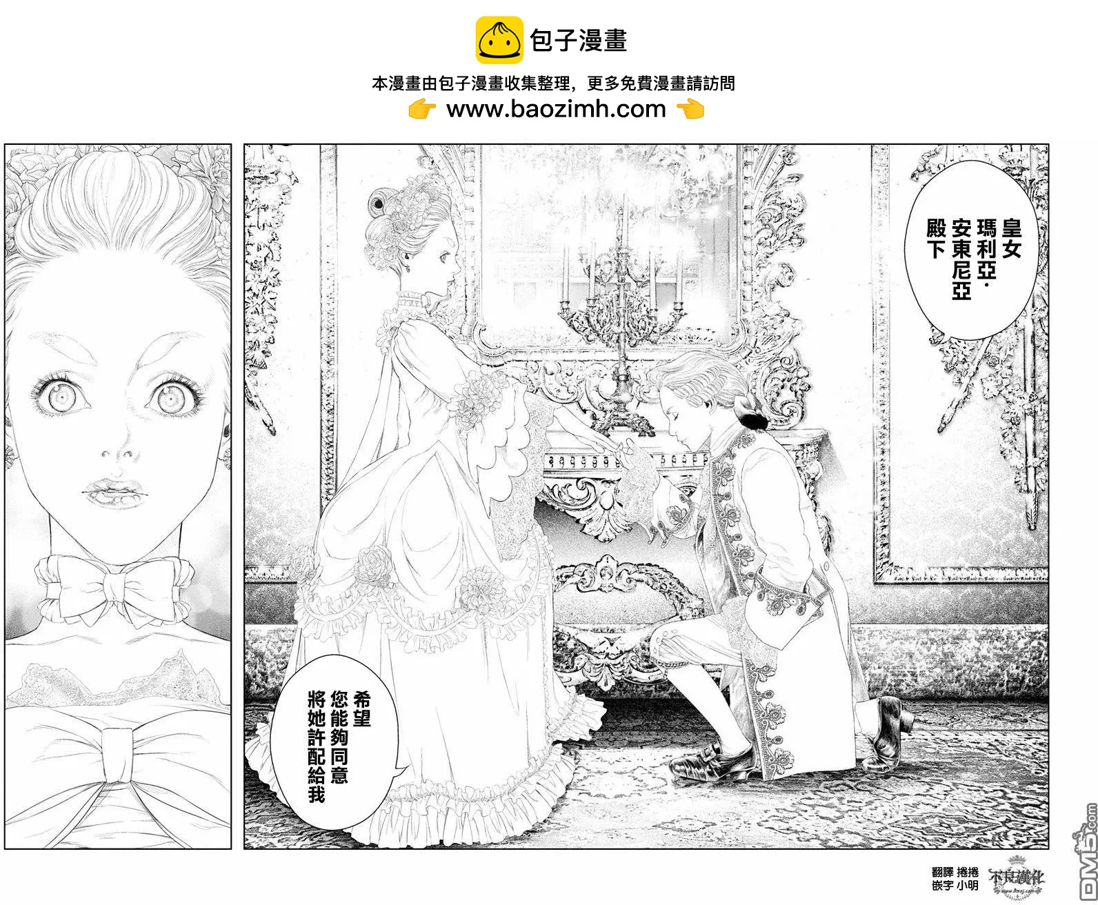 🍶纯真之人innocent 第48回 第2页