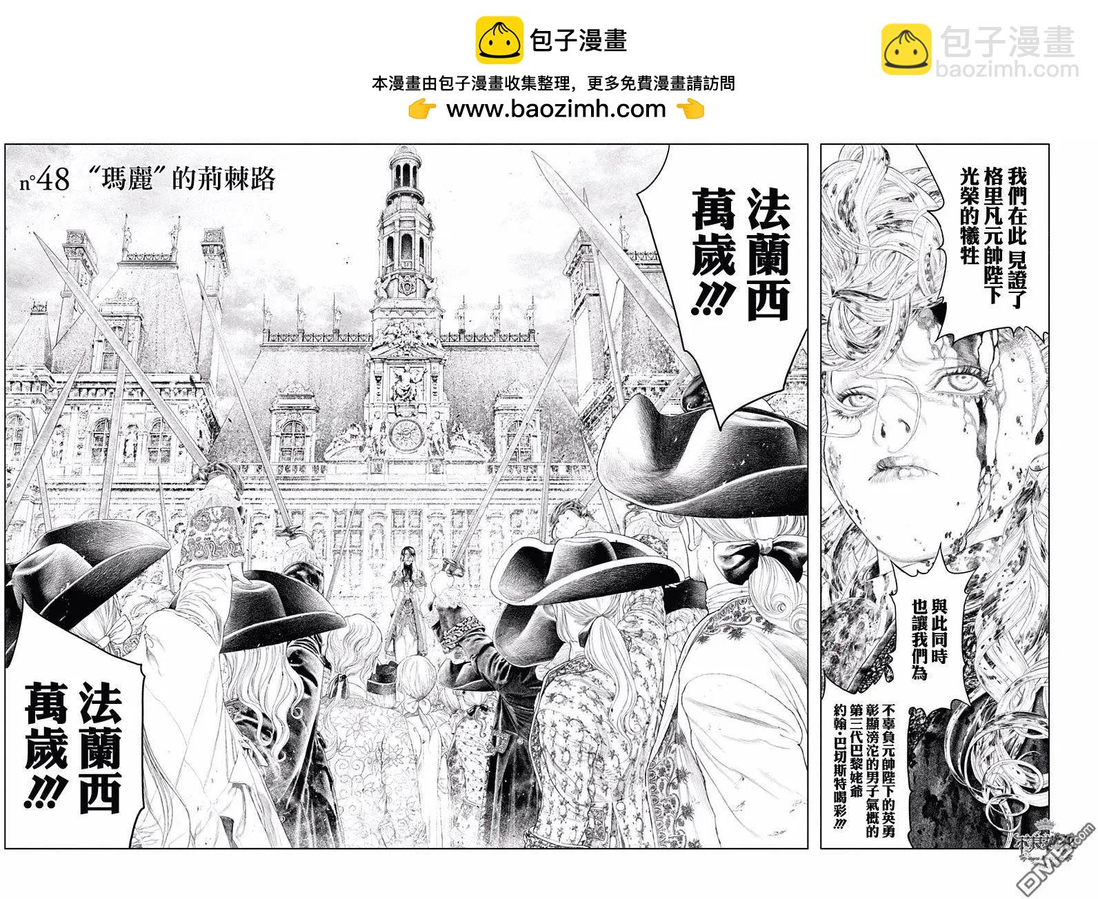 🍶纯真之人innocent 第48回 第3页