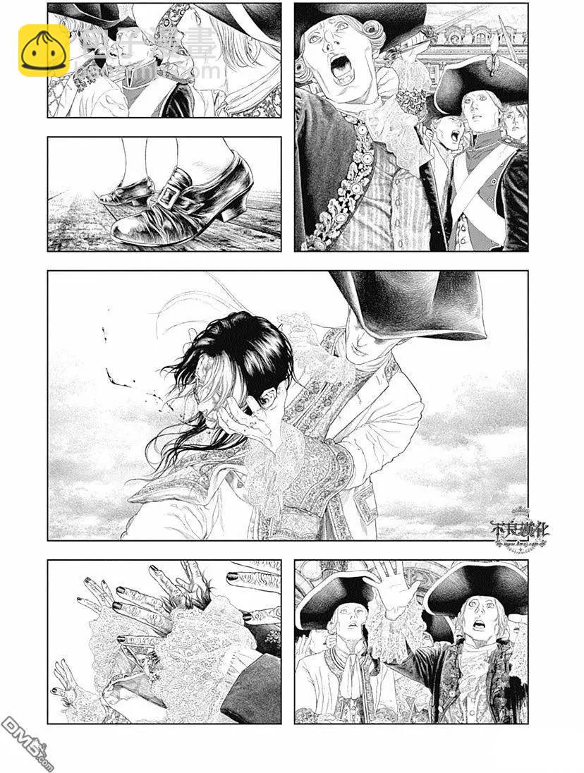 🍶纯真之人innocent 第48回 第4页