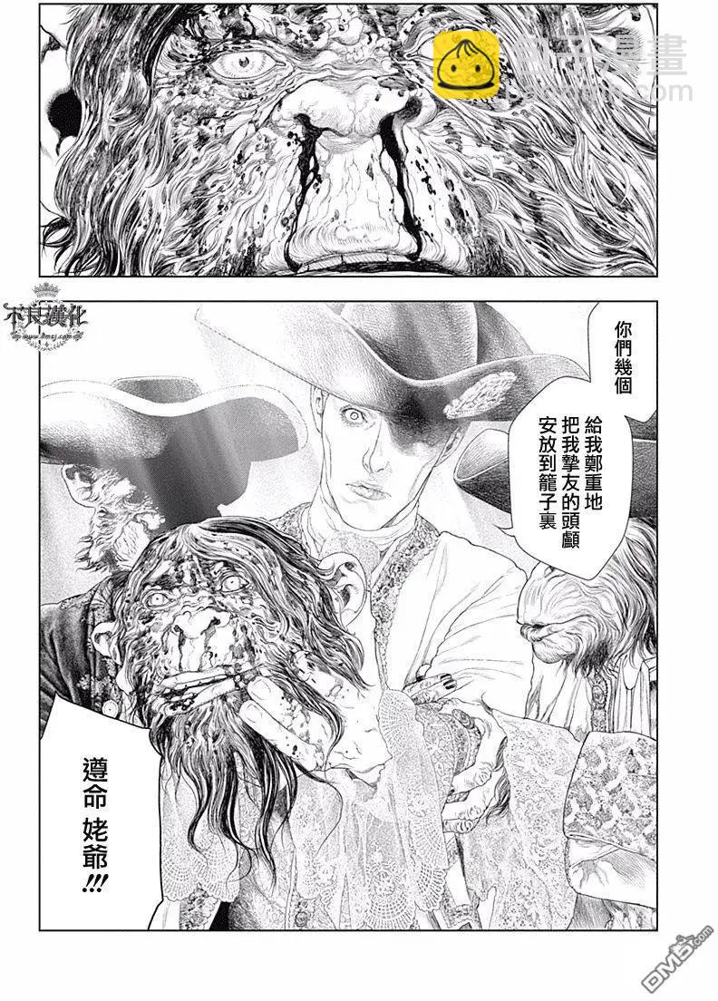🍶纯真之人innocent 第48回 第6页