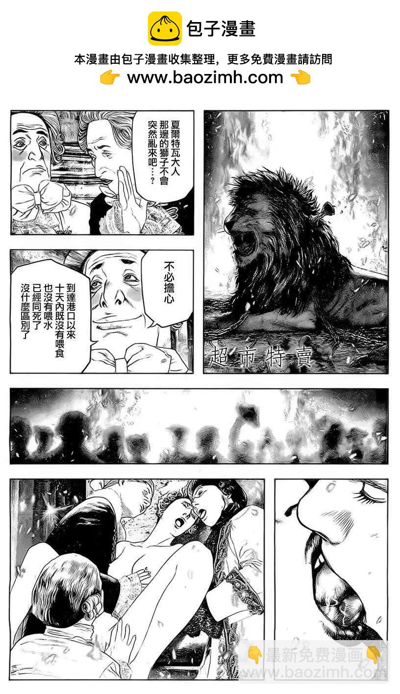 🍶纯真之人innocent 第05回 第12页
