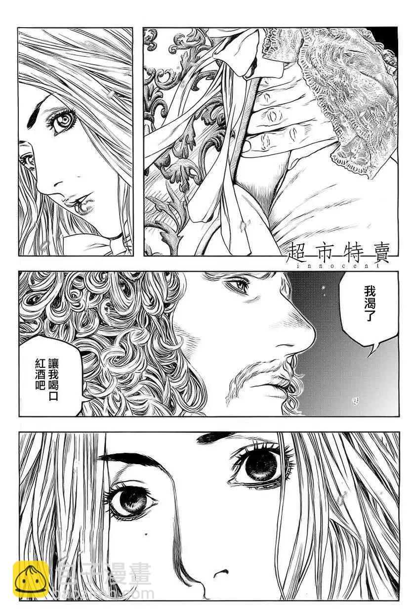 🍶纯真之人innocent 第05回 第13页