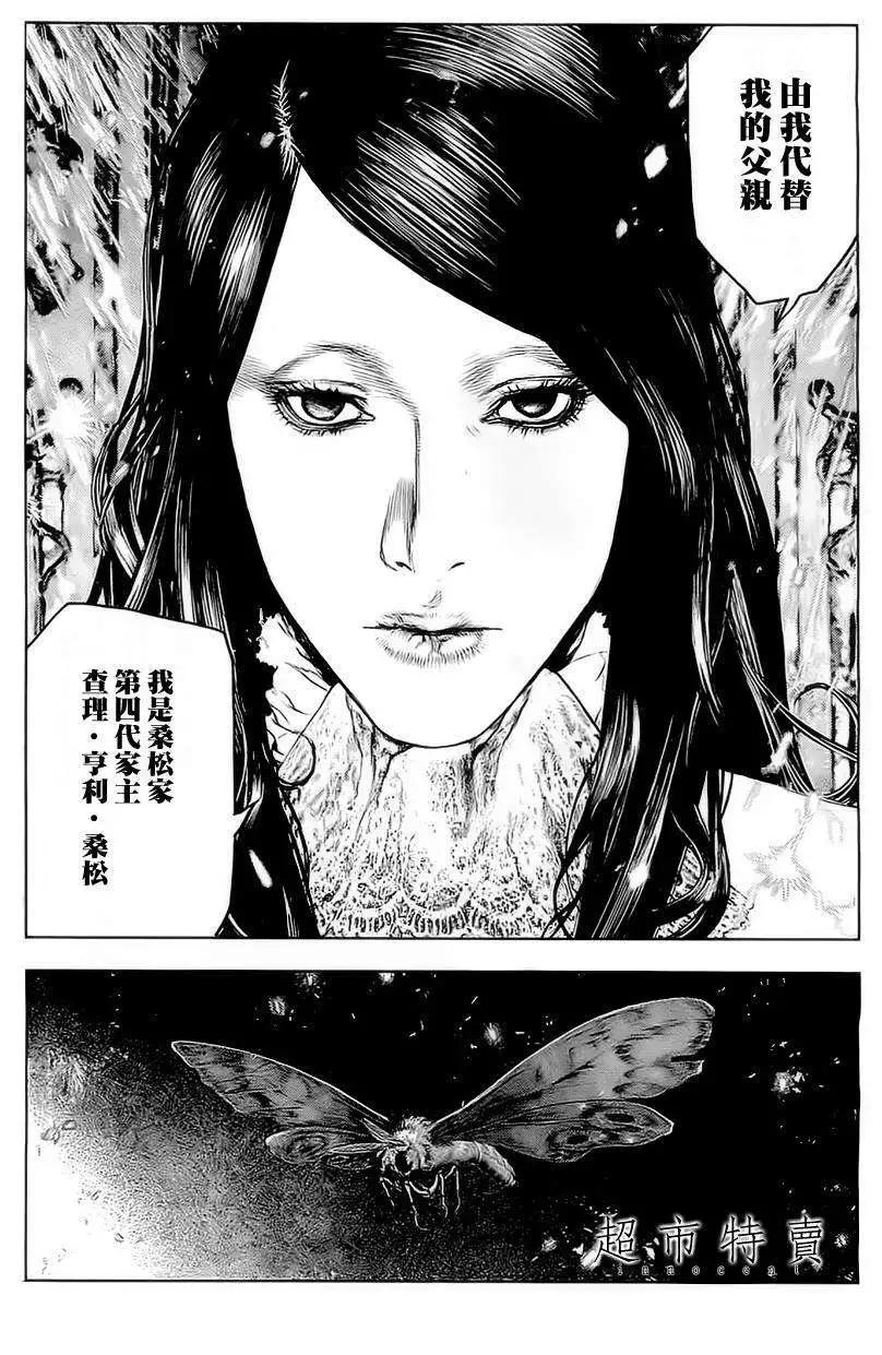 🍶纯真之人innocent 第05回 第17页