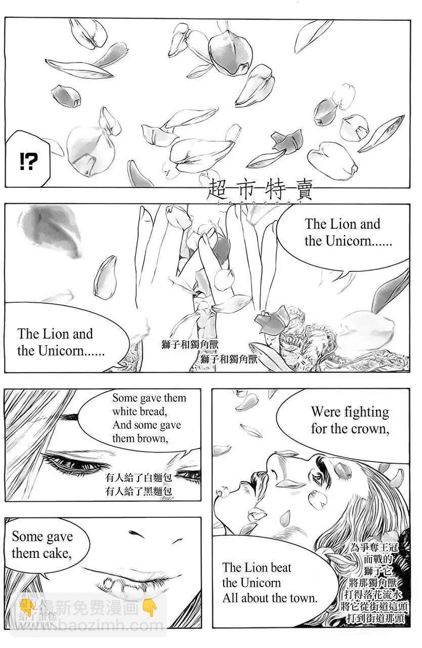 🍶纯真之人innocent 第05回 第4页