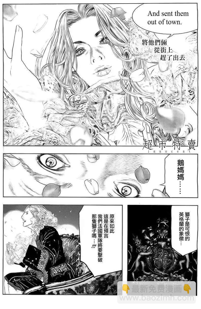 🍶纯真之人innocent 第05回 第5页