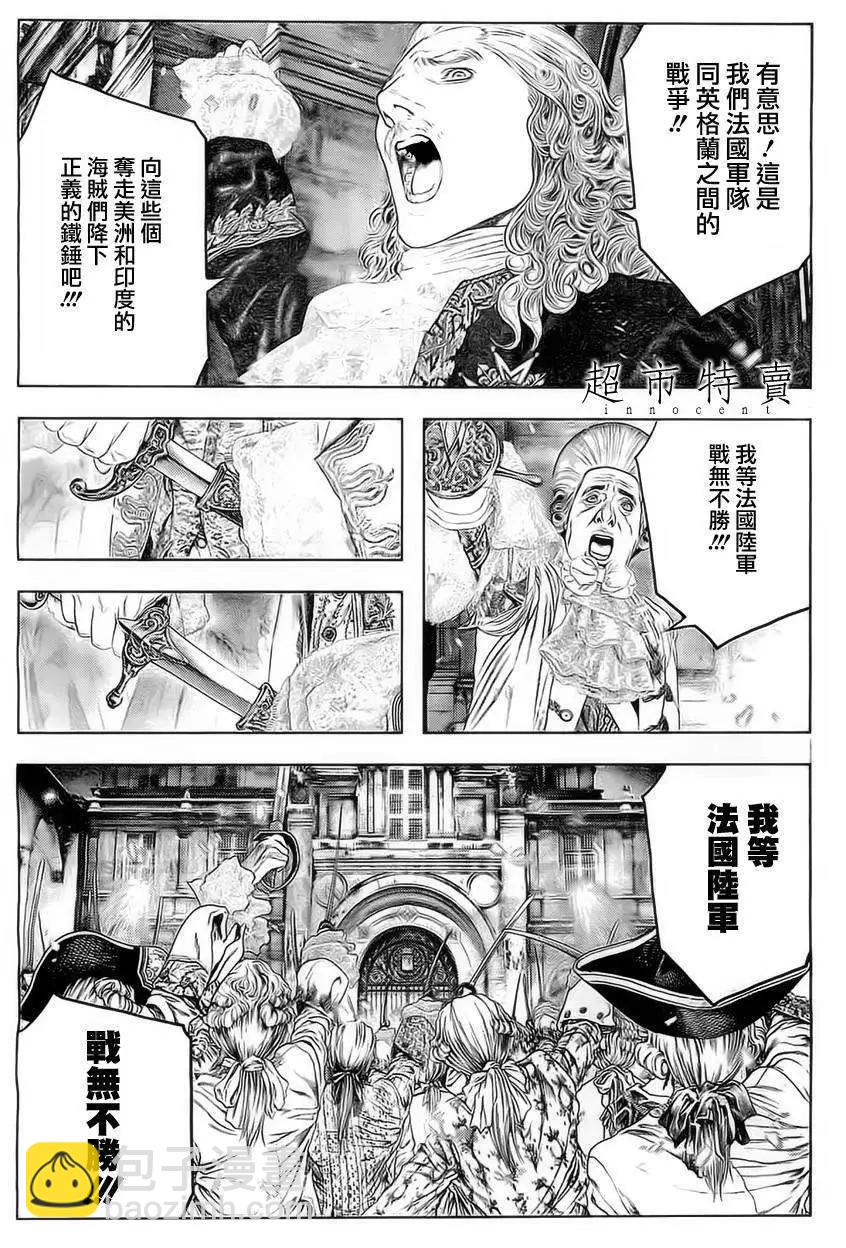 🍶纯真之人innocent 第05回 第6页