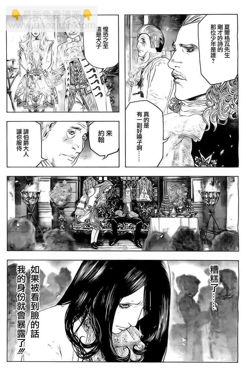🍶纯真之人innocent 第05回 第7页