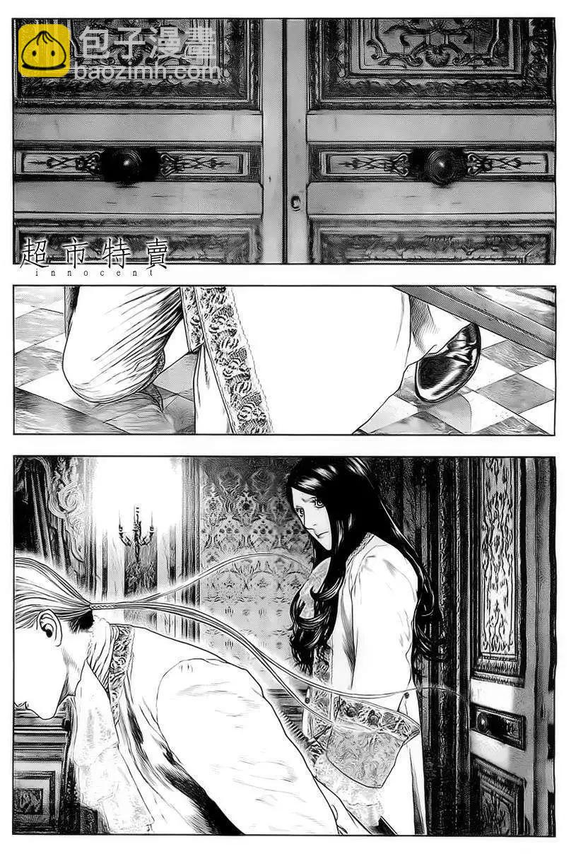 🍶纯真之人innocent 第05回 第9页