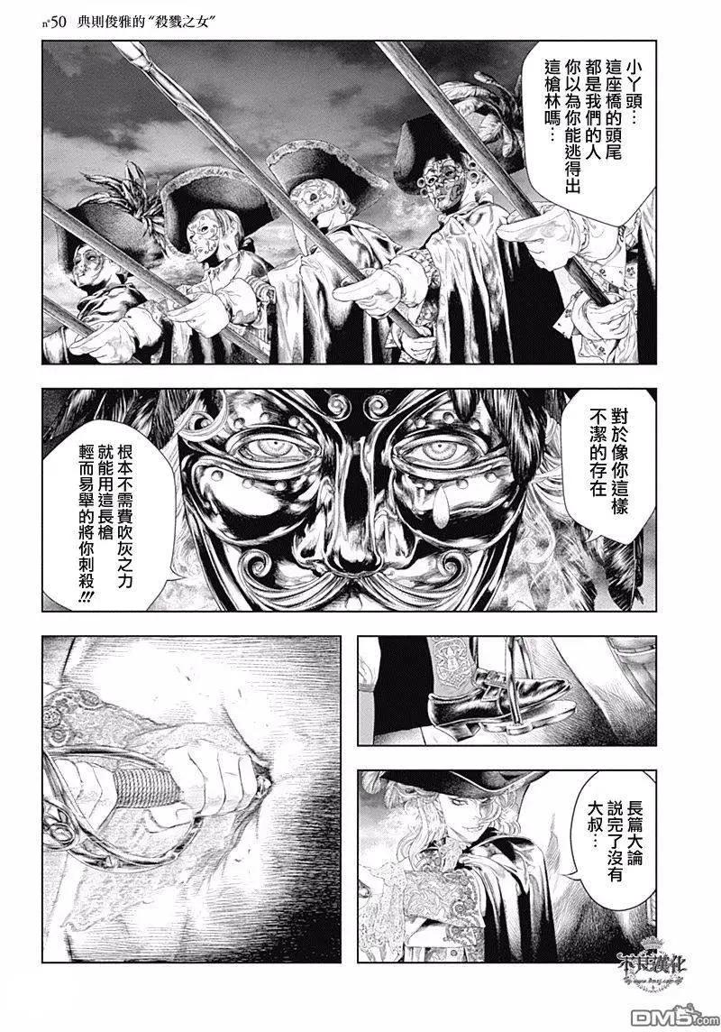 🍶纯真之人innocent 第50回 第1页