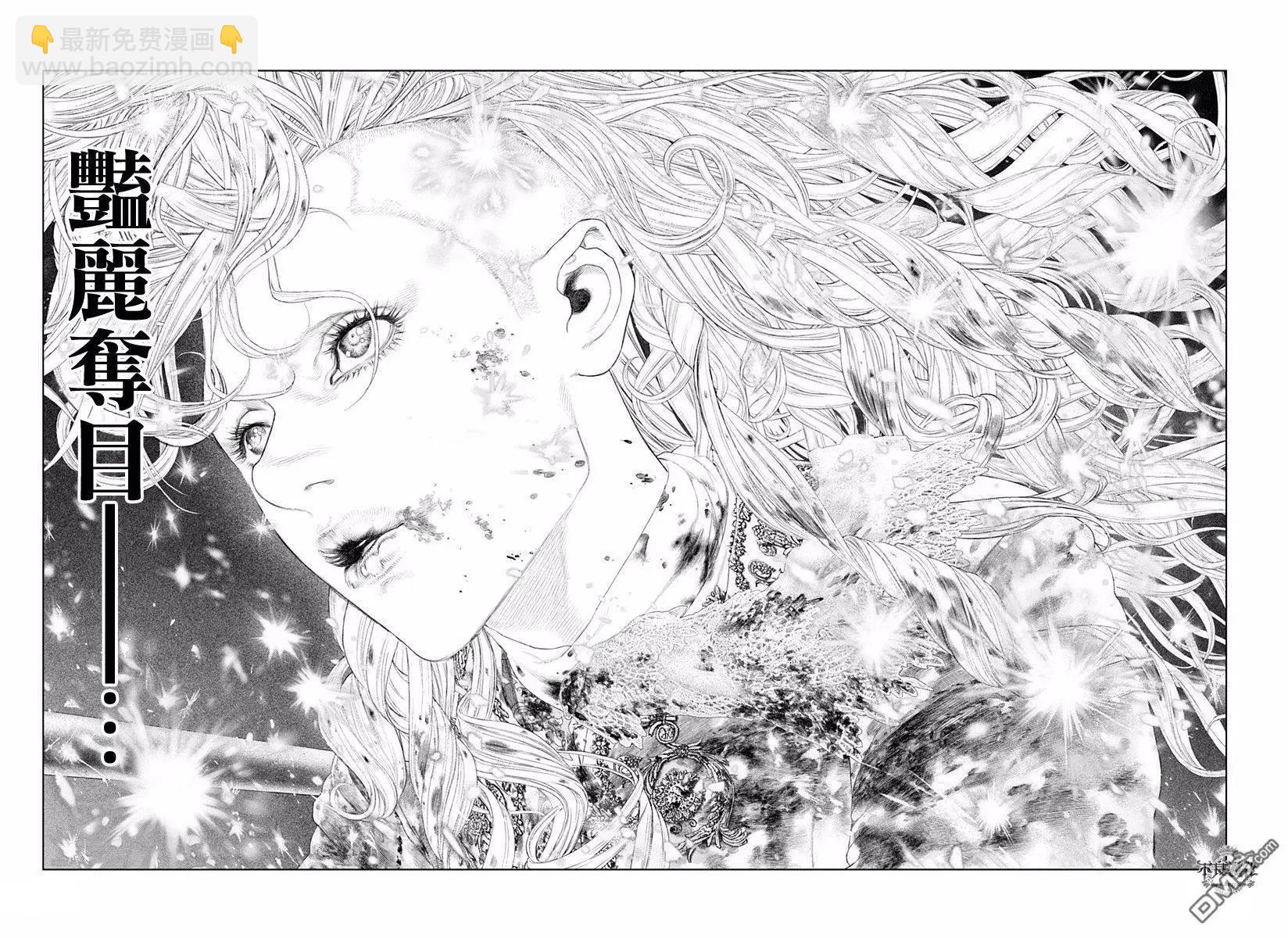 🍶纯真之人innocent 第50回 第11页