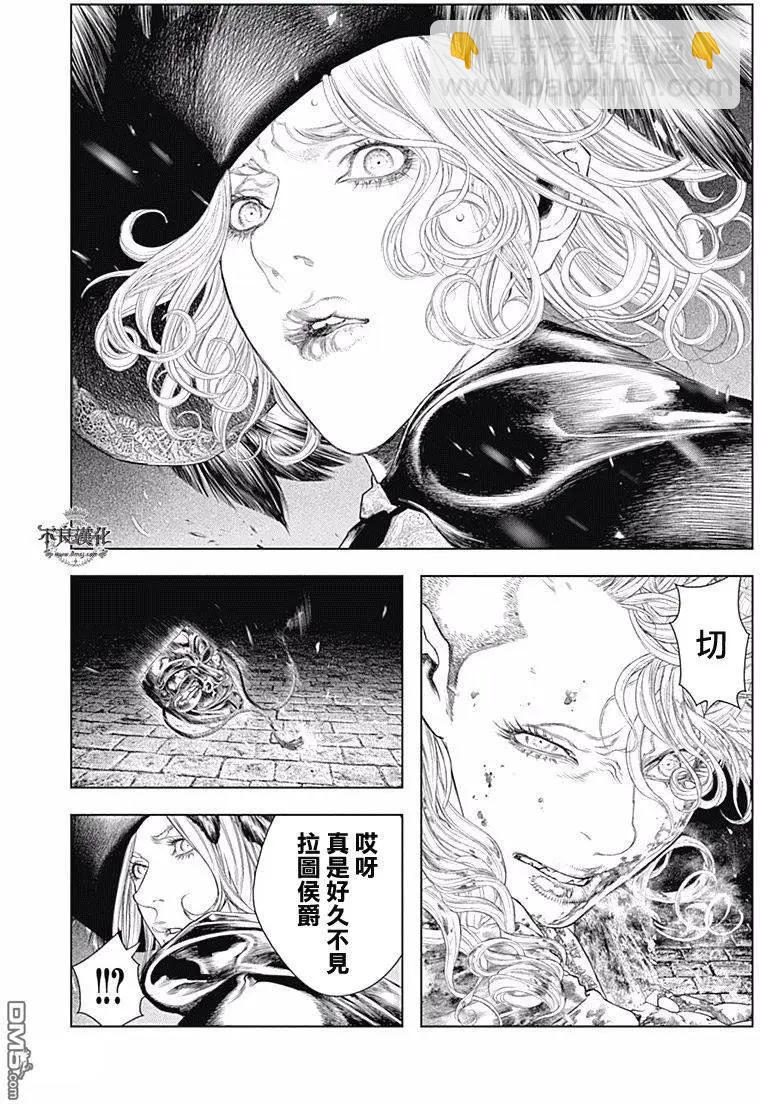 🍶纯真之人innocent 第50回 第13页