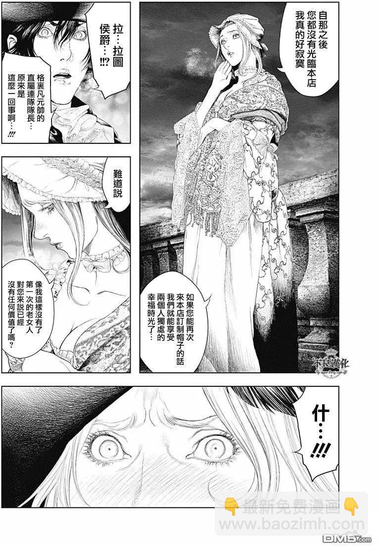 🍶纯真之人innocent 第50回 第14页