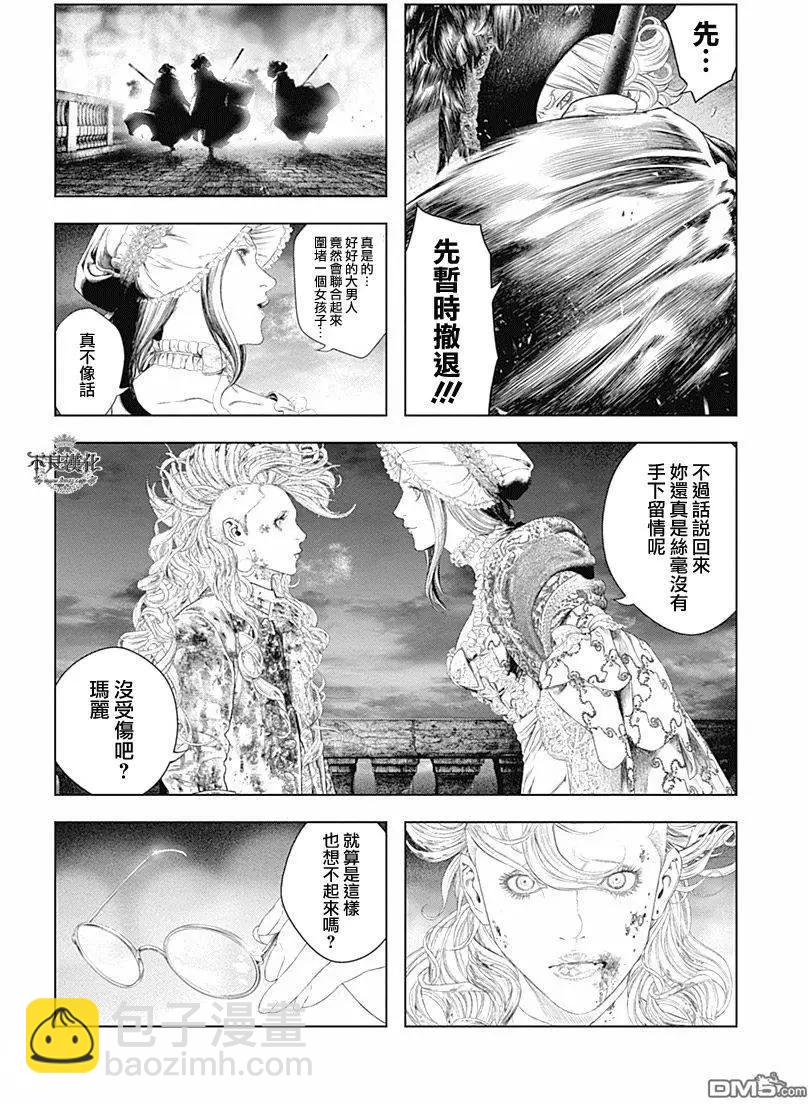 🍶纯真之人innocent 第50回 第15页