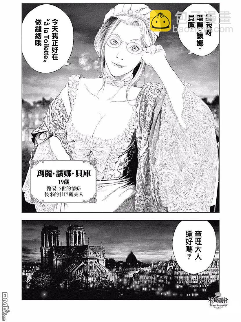 🍶纯真之人innocent 第50回 第16页