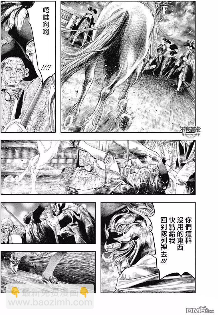 🍶纯真之人innocent 第50回 第3页