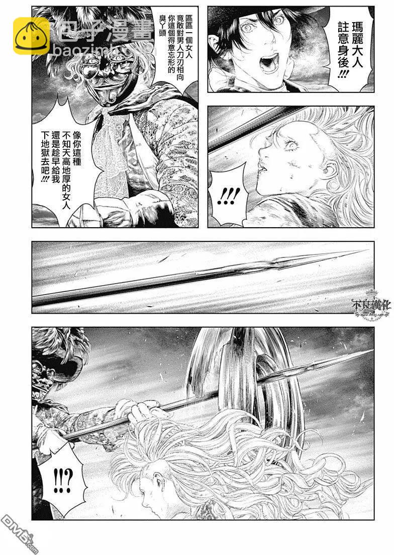 🍶纯真之人innocent 第50回 第8页